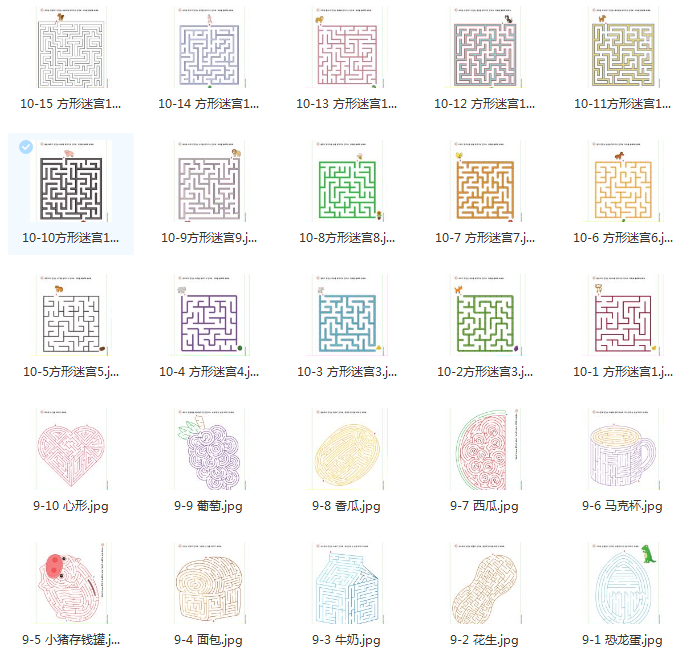 有趣的韩国小章鱼kidsfree迷宫练习册 共190张插图1