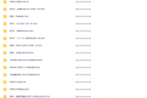 学而思课程（总集）