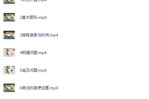 徐源 小学数学 四年级数学培训S班（夸克）