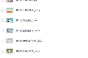 2025 小学数学 五升六 六年级数学培训S班 史乐（夸克）