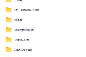张雨桐 初中生物 2025-2026初一生物 秋下·全国版·A+